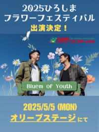 フラワー宣伝.png