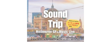Sound Trip配信用画像(1).jpeg